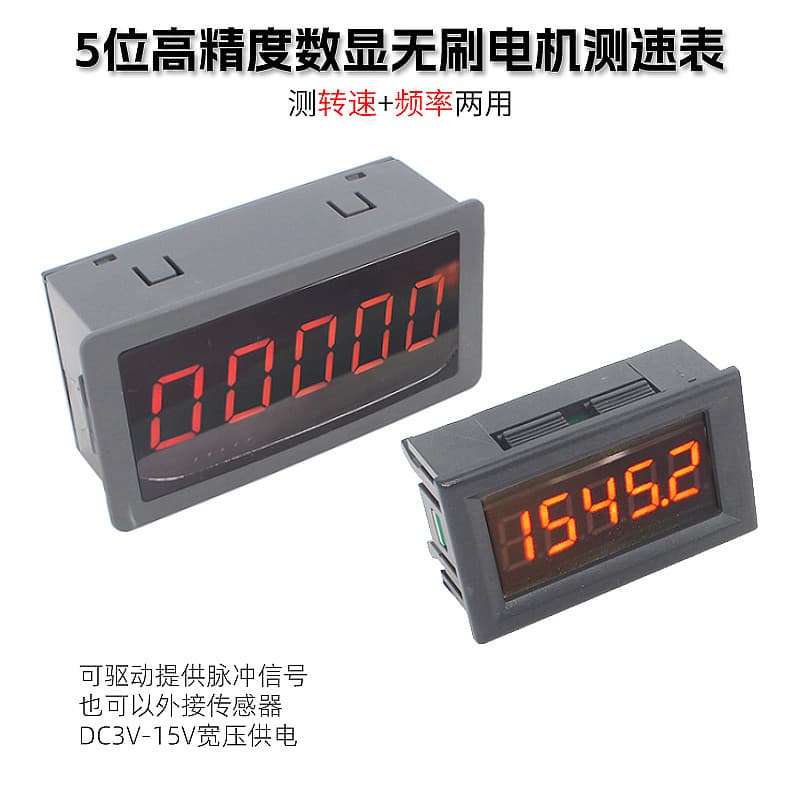 Three-Phase Brushless Motor Special Drive Tachometer 5-Digit LED Digital Frequency Meter Digital Speed Meter Head Sensor