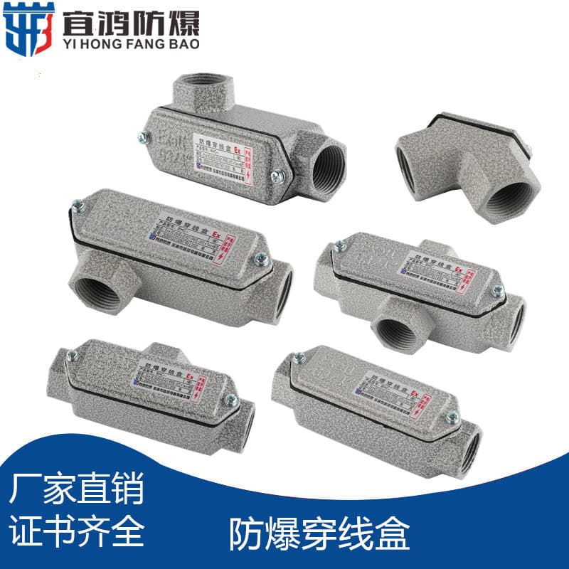 Yihong Explosion-Proof Conduit Box BHC Elbow Cable Transit Box DN20 Aluminum Alloy 3/4 inch G3/4 Left Right Bend Cast Aluminum Conduit Box