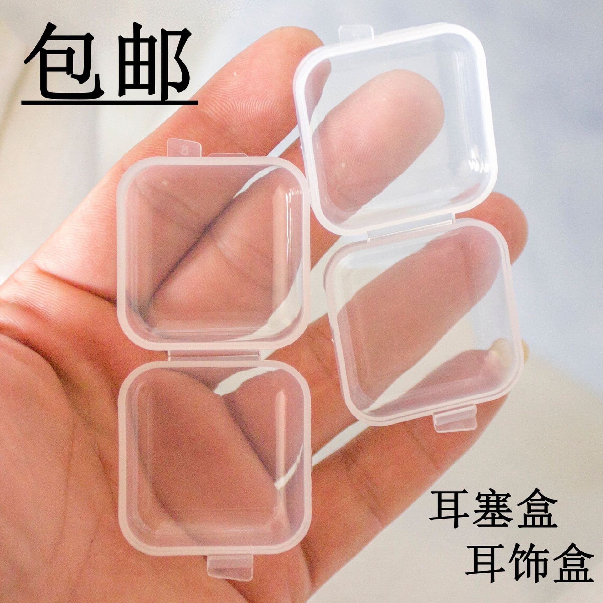 Transparent pp earring plastic storage box earplug packaging box sponge pen tip accessories jewelry accessories box free shipping