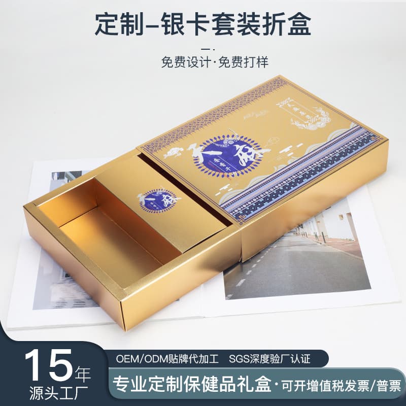Custom silver card drawer foldable boxes, health product packaging, Chinese herbal health gift boxes (Gastrodia/Pseudoginseng) with pull-out design