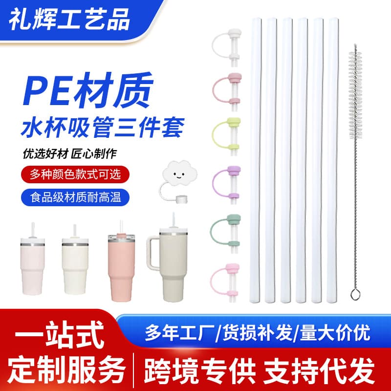 In Stock PE Straw Replacement Set for Stanley 40oz Tumbler, 3-Piece Set