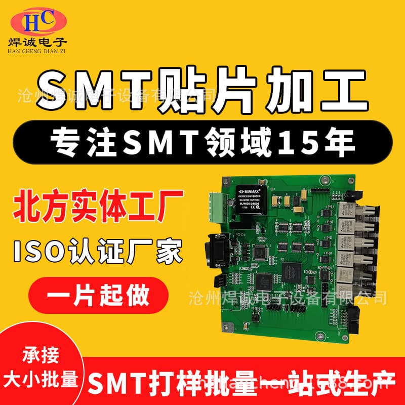 PCB prototype board soldering PCB circuit board SMT patch PCBA solution board development SMT patch processing