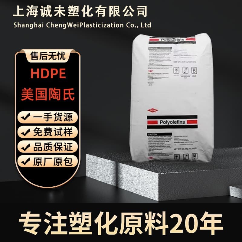 HDPE Dow Chemical 3364, High Toughness, Wear-Resistant, Oxidation-Resistant, Excellent Oxidative Stability for Various Applications