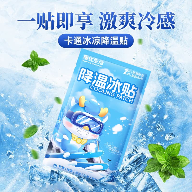 Cooling patches for refreshing and invigorating students, preventing drowsiness during class, cooling down mobile phones in summer, and providing heat dissipation during military training.