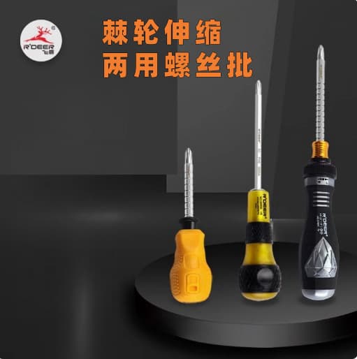 Feilu Tools Ratchet Telescopic Dual-use Screwdriver Tool Set Multifunctional Household Cross Slotted Screwdriver