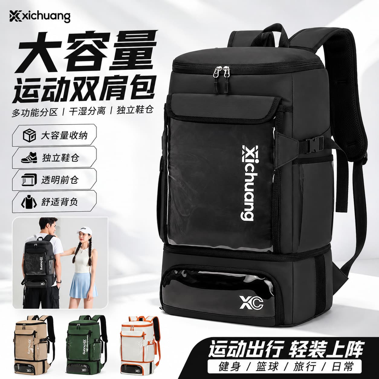 Outdoor backpack, mountaineering bag, travel bag, large-capacity transparent pain bag, waterproof and wear-resistant jersey sports bag, multi-functional
