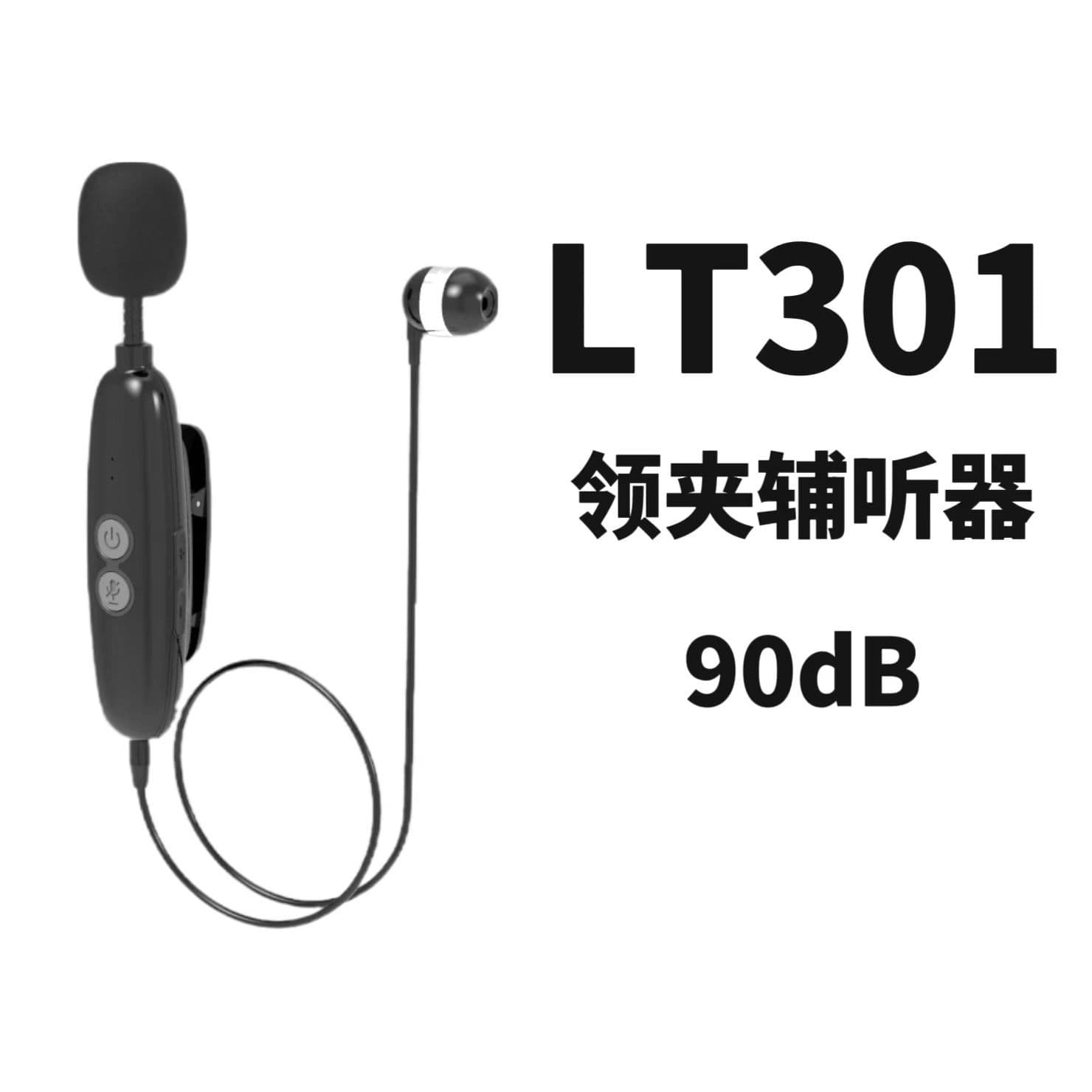 Noise-Reducing Hearing Aid for Seniors with Amplification and Rechargeable Wired Design
