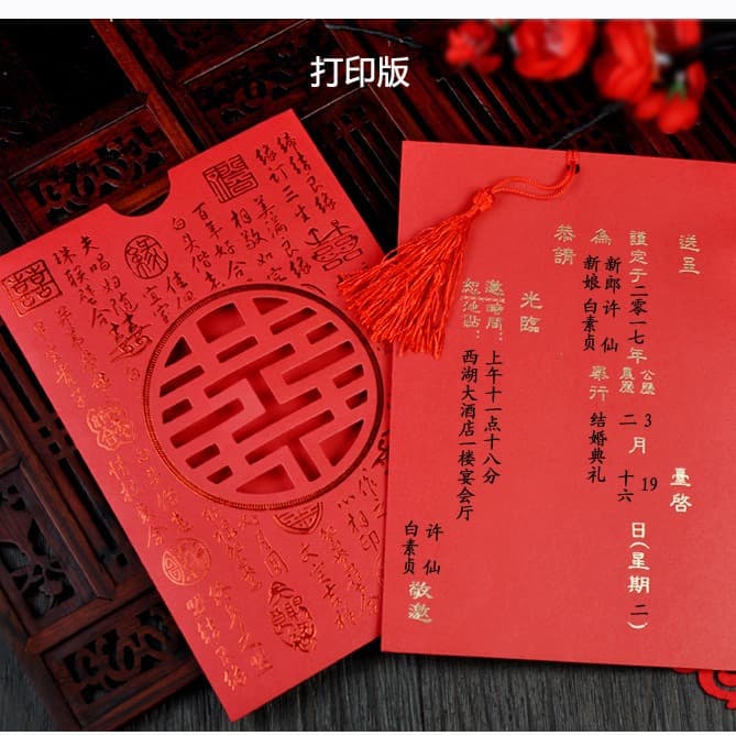 Invitation Card Wedding Invitation Wedding Celebration Invitation Business Full Moon Moving 2024 Universal Sincere Invitation