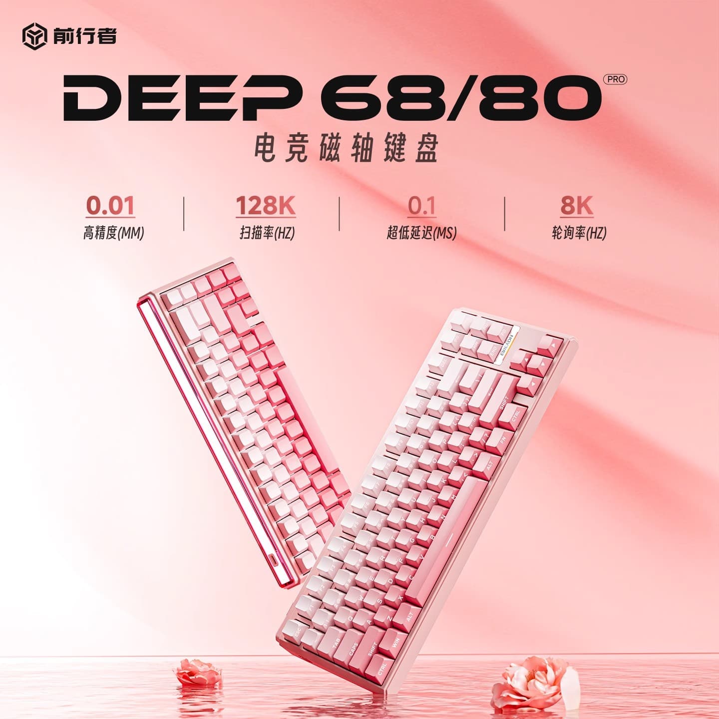 E-YOOSO DEEP68/80 Gaming Magnetic Switch Keyboard Mechanical Game ARGB 8K Polling Rate Gaming Keyboard