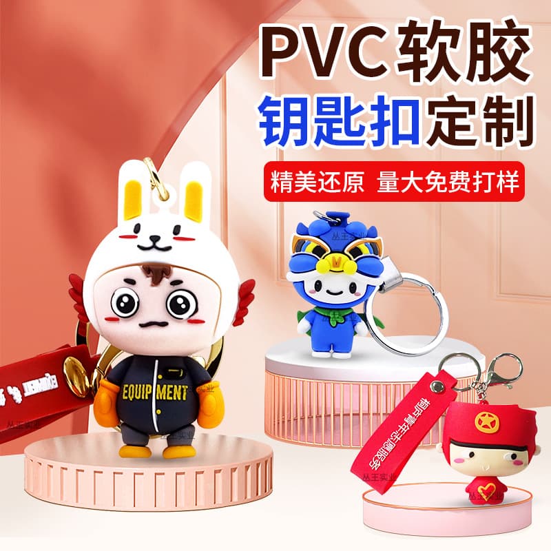 Keychain Pendant Plush Rabbit Lion Animal Shaped PVC Soft Rubber Doll Keychain Custom Creative Gift