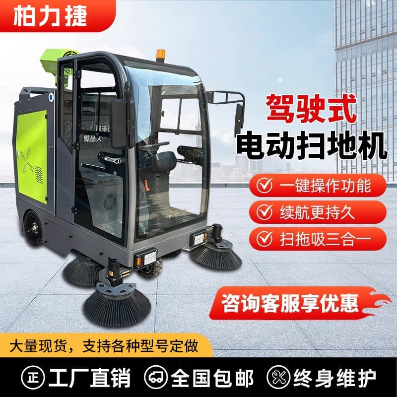 Driver-operated Electric Sweeper by Konuode New Energy - For Property Roads, Sanitation, and Industrial Park Use