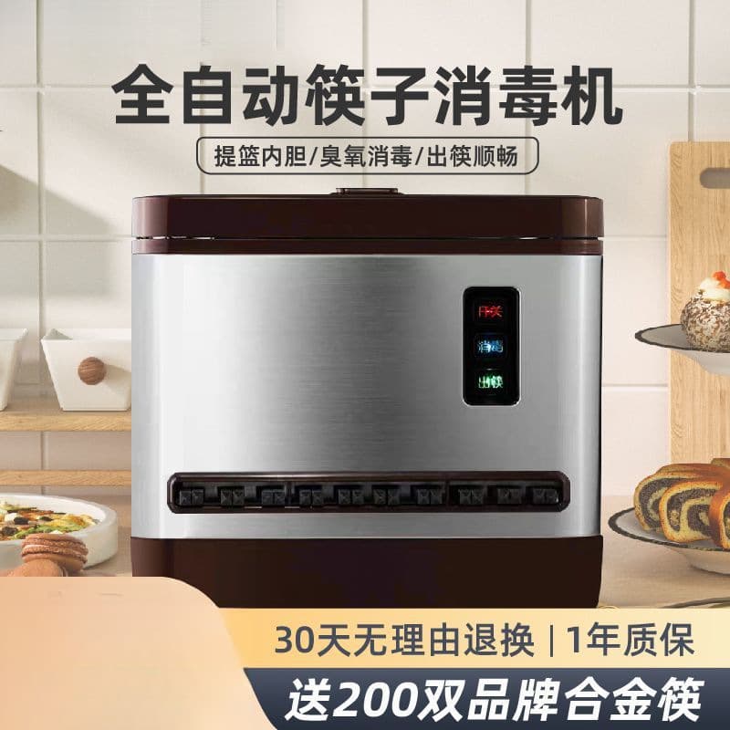 25-pair commercial chopsticks 24cm drying stainless steel sterilizer automatic dispenser all-in-one fully smart selected