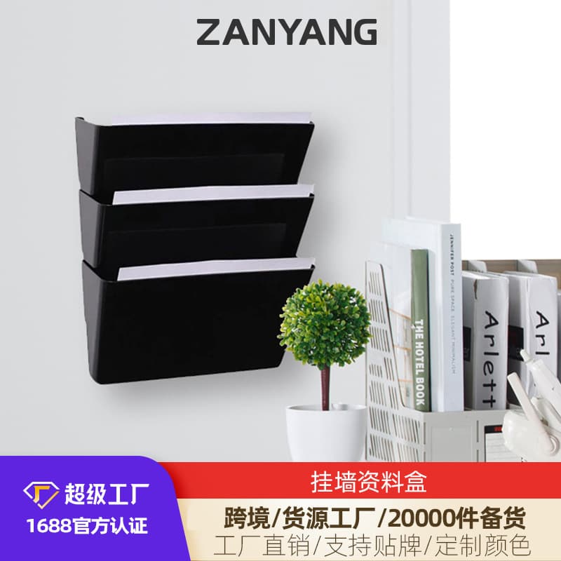 Plastic wall-mounted file rack for home and office use, stackable storage, pocket-style hanging magazine organizer.