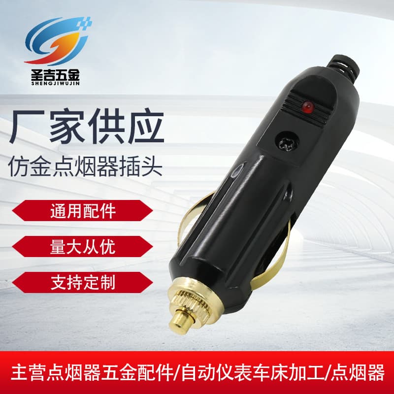Factory Supply High-Power Pure Copper Gold-Plated with Light Male Plug, 12V/24V American-style Car Charger Plug