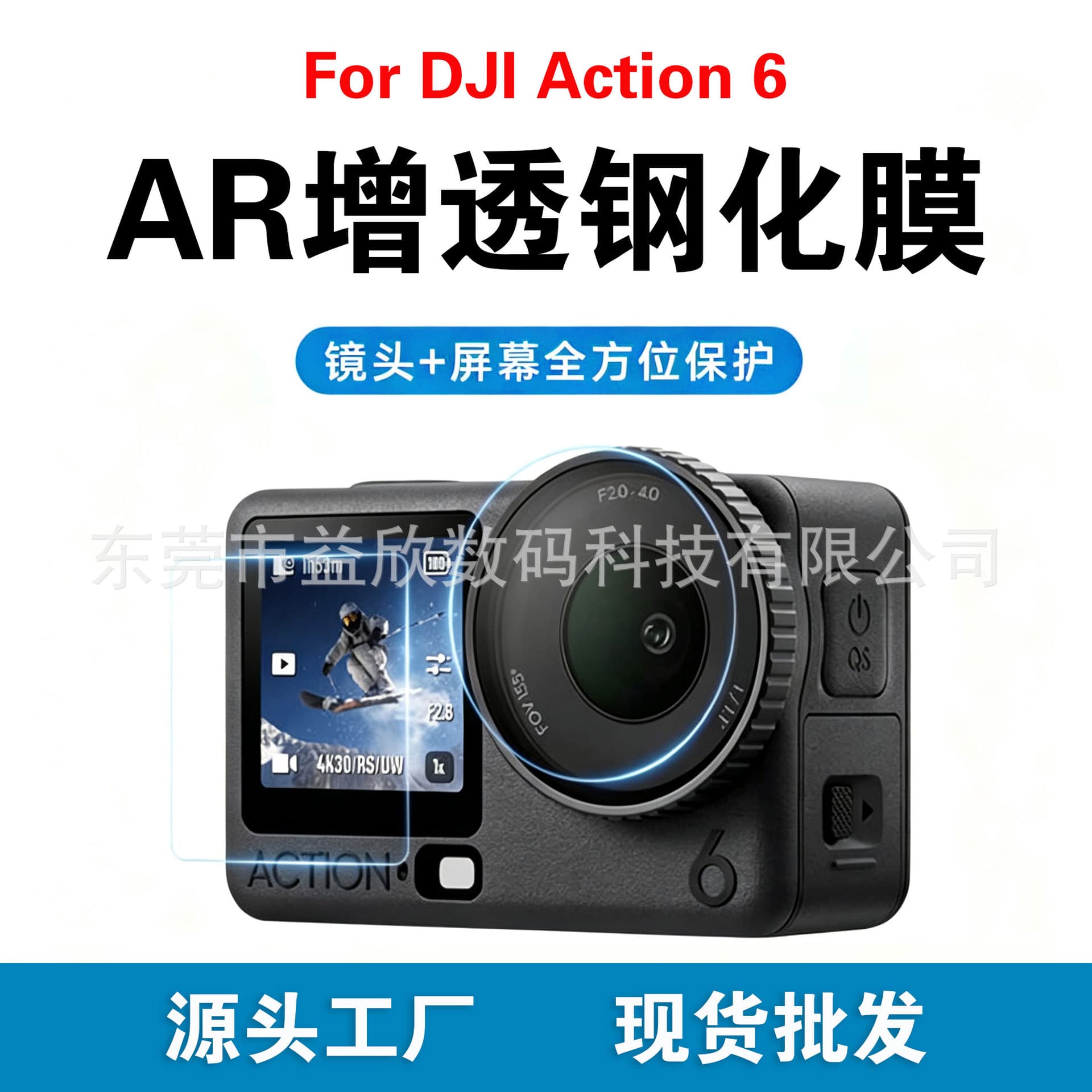 Suitable for DJI Action6 tempered film, AR anti-reflective ultra-clear film, action camera lens screen protector