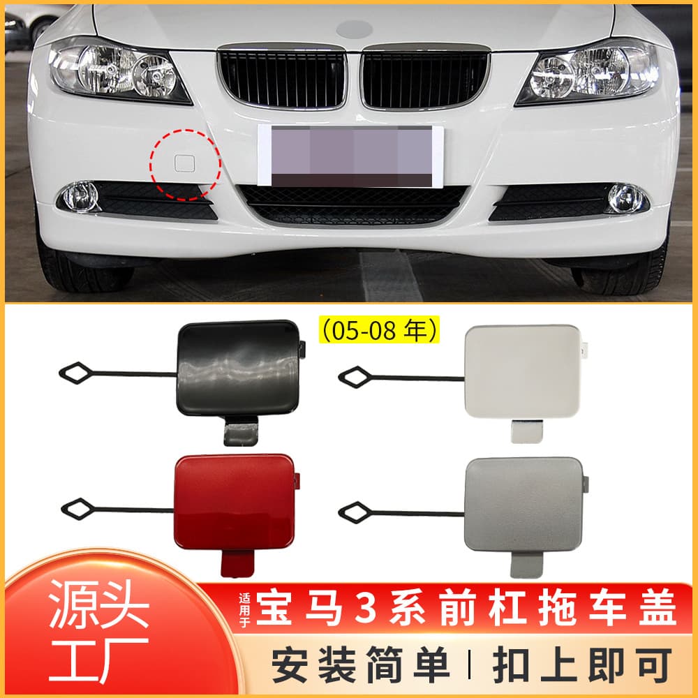 Compatible with 2005-2008 BMW 3 Series E90 Front Bumper Tow Hook Cover Trailer Hook Hole Cover 51117167575