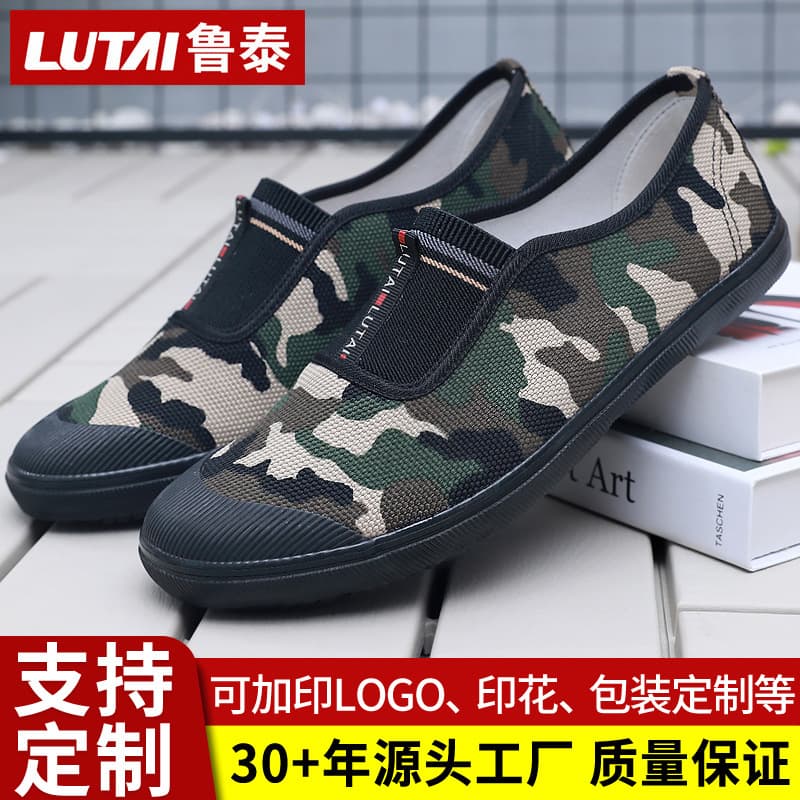 Lutai customized liberation shoes, labor protection shoes, casual shoes, construction site shoes, low-cut shoes, camouflage shoes, farm shoes, long-term standing shoes