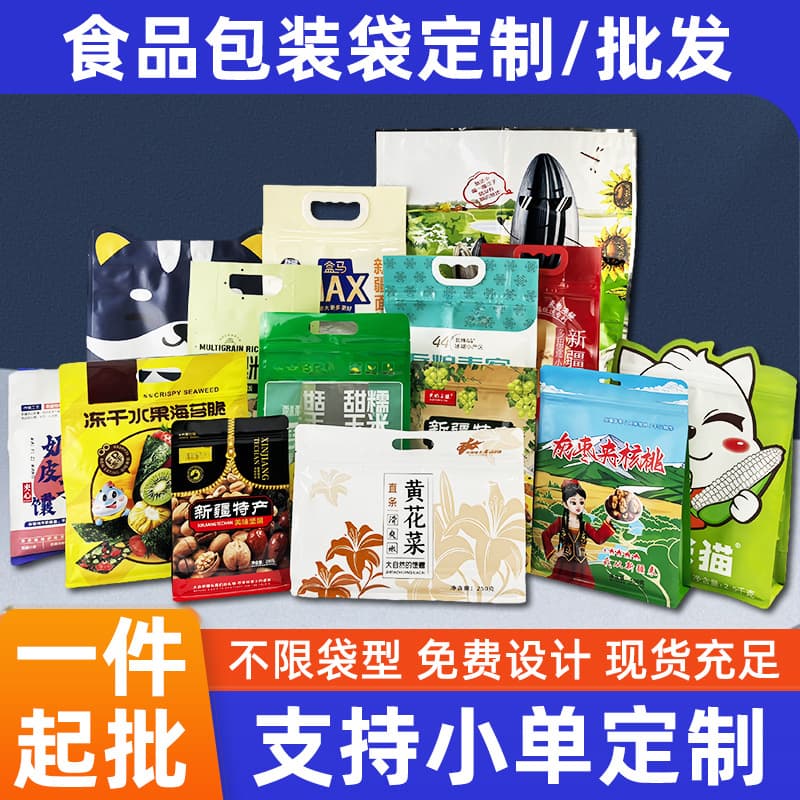 Custom Food Packaging Bags, Aluminum Foil Vacuum Bags, Eight-Side Sealed Stand-Up Resealable Bags, Coffee Snack Packaging, Color Printing
