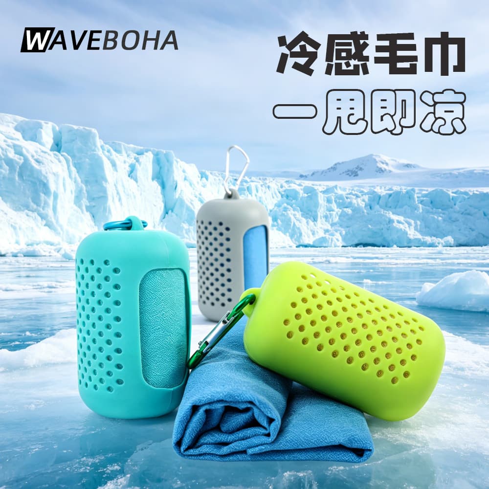Cooling Sports Towel Quick-Dry Sweat-Absorbing Summer Running Badminton Outdoor Travel Silicone Portable Cooling Towel