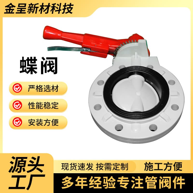 PVDF Wafer Butterfly Valve with Grey Rotating Handle for Chemical and Industrial Water Treatment