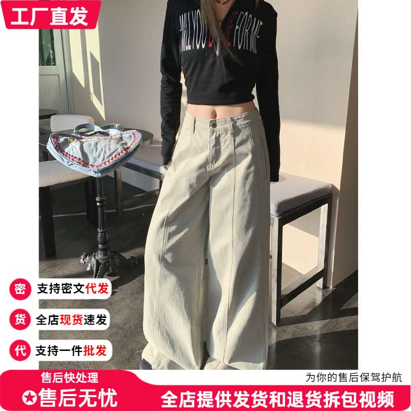 Wholesale Beige Jeans for Women, Trendy High-Waist Straight-Leg Loose Fit Wide-Leg Pants
