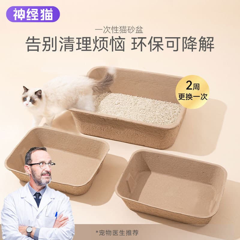 Disposable Cat Litter Box Extra Large Splash-Proof Portable Open Temporary Cat Toilet Litter Tray