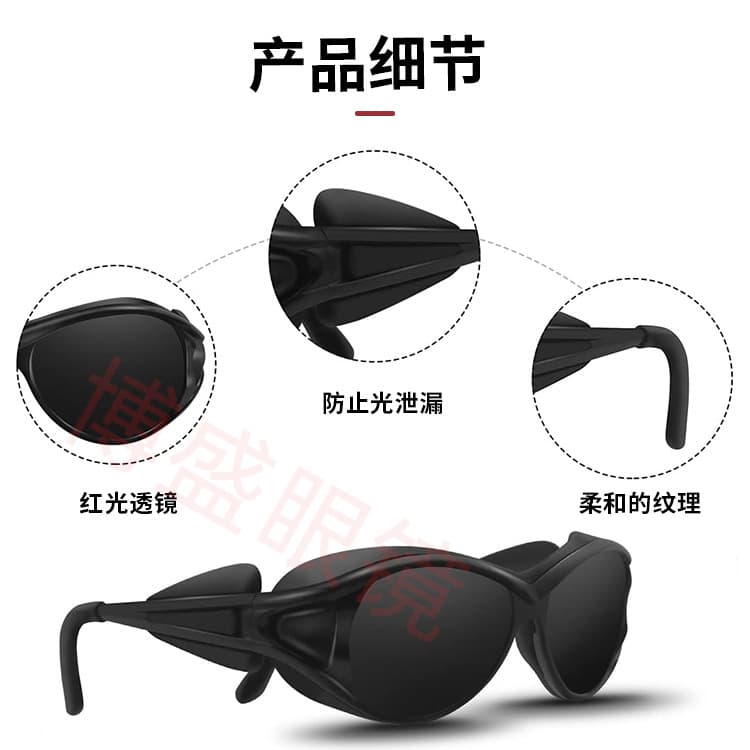 Bosheng physical therapy lamp protective glasses UV400 anti-UV and anti-red light gray PC lenses