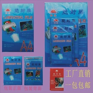 A4 5 Inch 6 Inch 7 Inch Laminating Film Photo Laminating Pouch Document Laminating Film Protective Film Wholesale Direct Factory