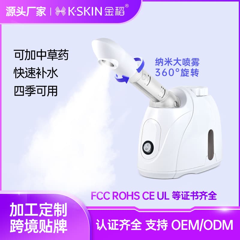 Golden Rice Herbal Steamer with Hot Spray, Humidifier, and Hydration Function