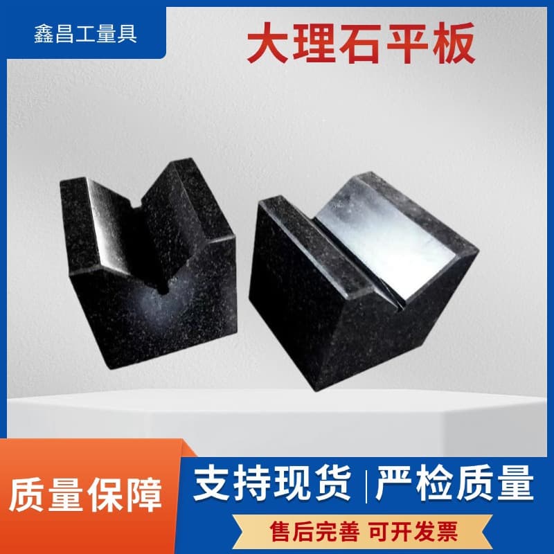 Marble V-Blocks, Granite Single-Vee Blocks, Height Gauge V-Blocks for Layout and Inspection