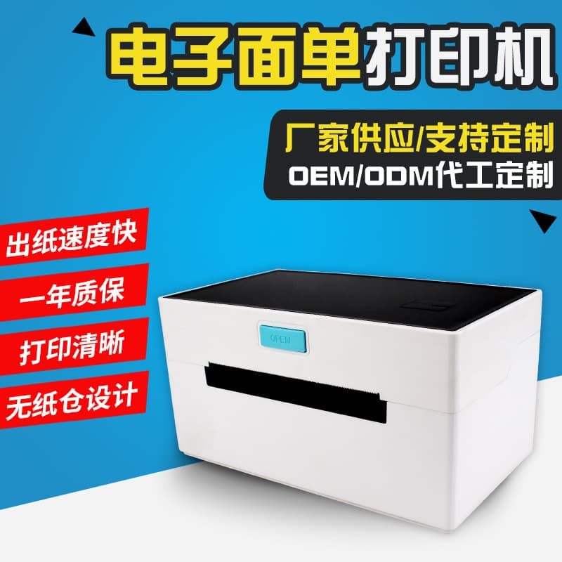 ePacket Express Electronic Waybill Thermal Printer, No Paper Tray, Clear Print, Fast Speed, Barcode & Label Printer