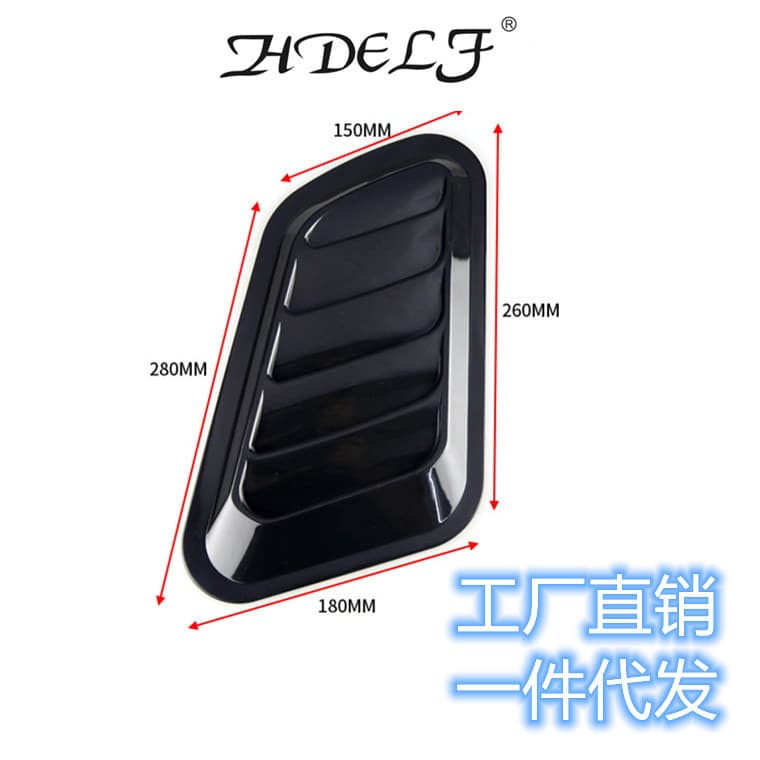 Car Modification Decoration Air Vent Engine Cover Intake Fake Air Vent Shark Fin Leaf Board Automobile Accessories