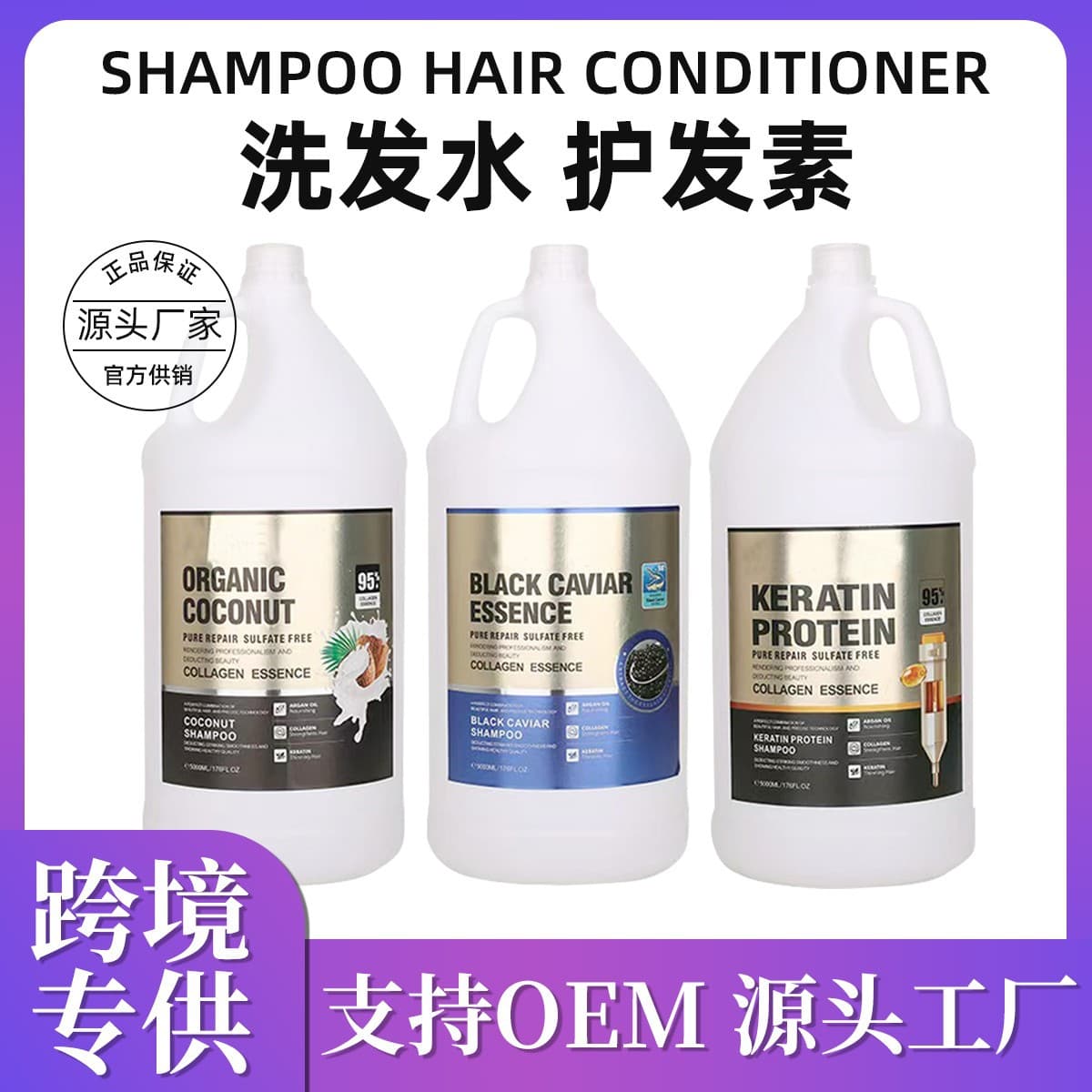 Shampoo for Export 5L Large Capacity Hair Shampoo Salon Shampoo Factory Wholesale