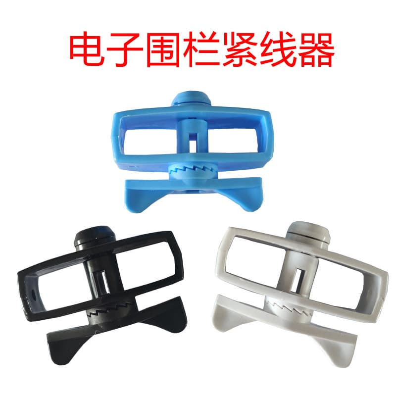 Electric Fence Tightener, Pulse Electric Fence Alloy Wire Tightener, Tuotian Electric Fence Accessories Manufacturer