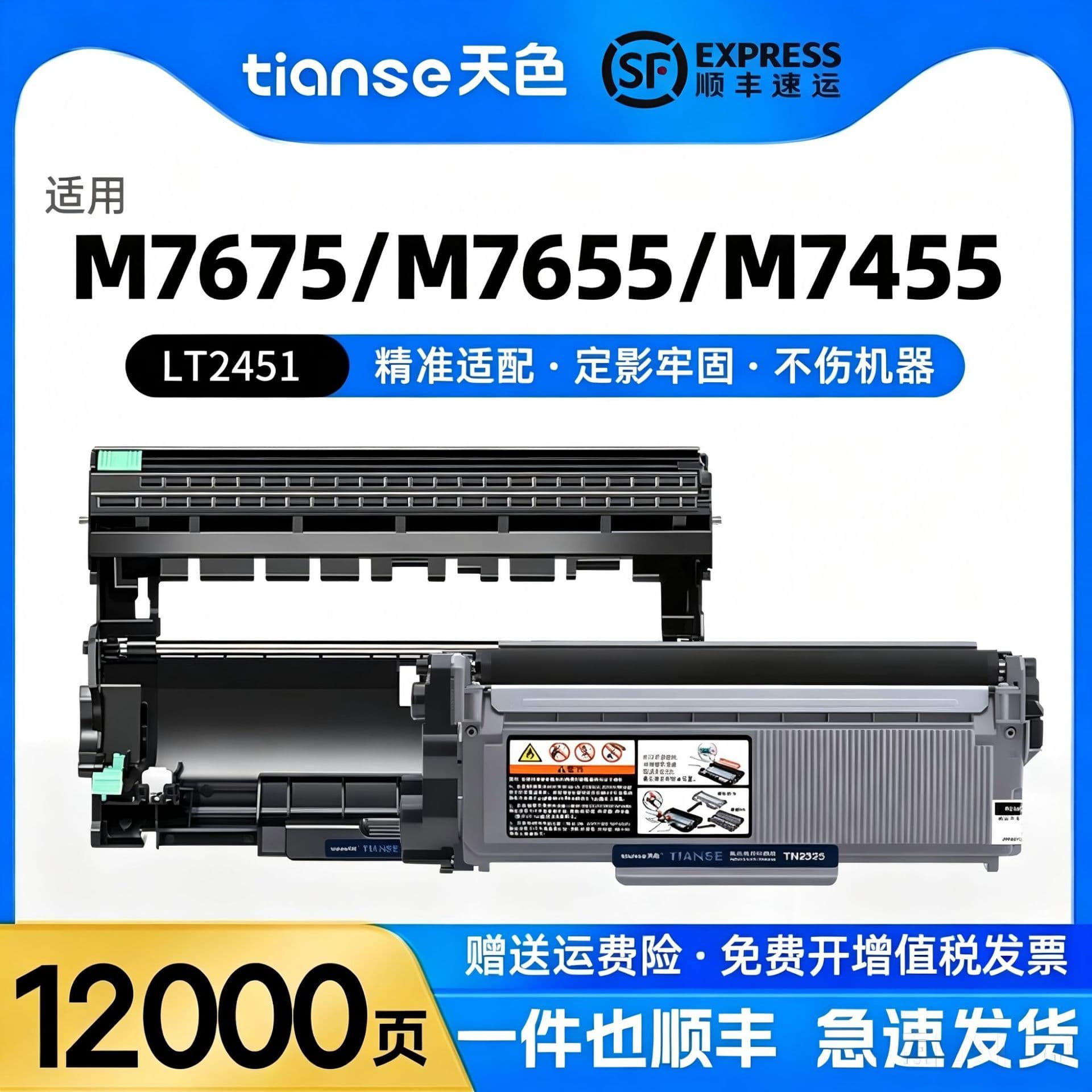 Tianse M7615DNA toner cartridge M7605dM7655dhf powder box 7400ProW265 high capacity powder box