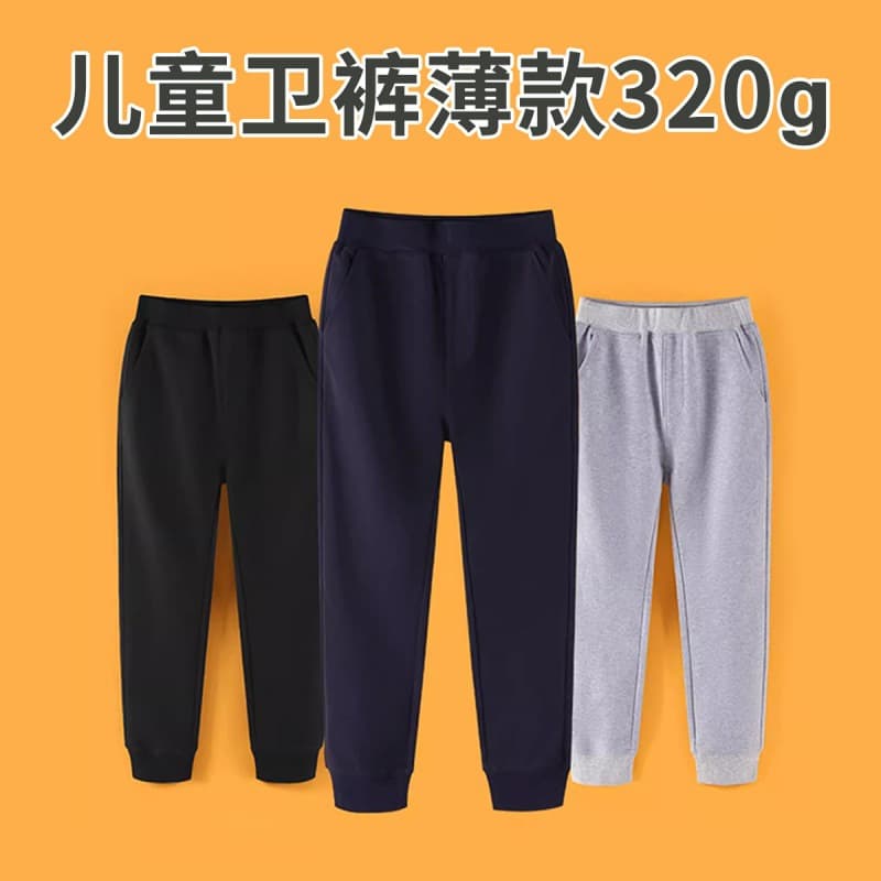 Hebei Guangban Huamian Composite 320g Children's Casual Jogger Pants Sports Pants Children's Clothing Sweatpants Boys and Girls