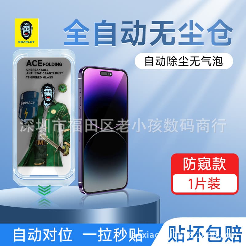 Gorilla Dust-Proof Tempered Glass Screen Protector for iPhone 17 Pro Max, HD Anti-Explosion, Matte Anti-Spy Film