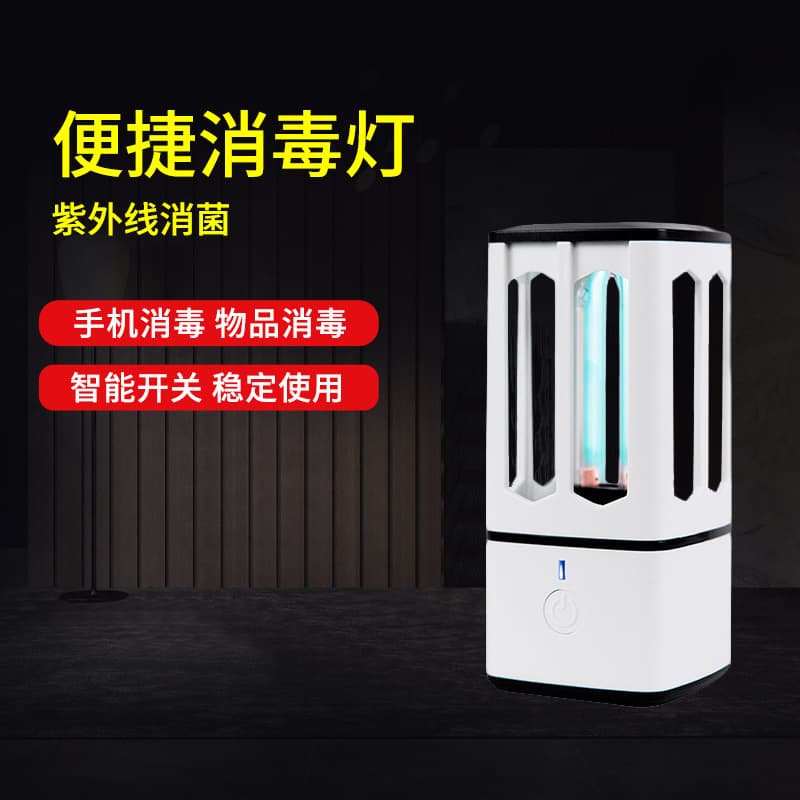 UV Disinfection Lamp Portable Mobile Sterilizer for Car, Wardrobe, Shoe Cabinet, Office, and Home Indoor Ozone Sterilization