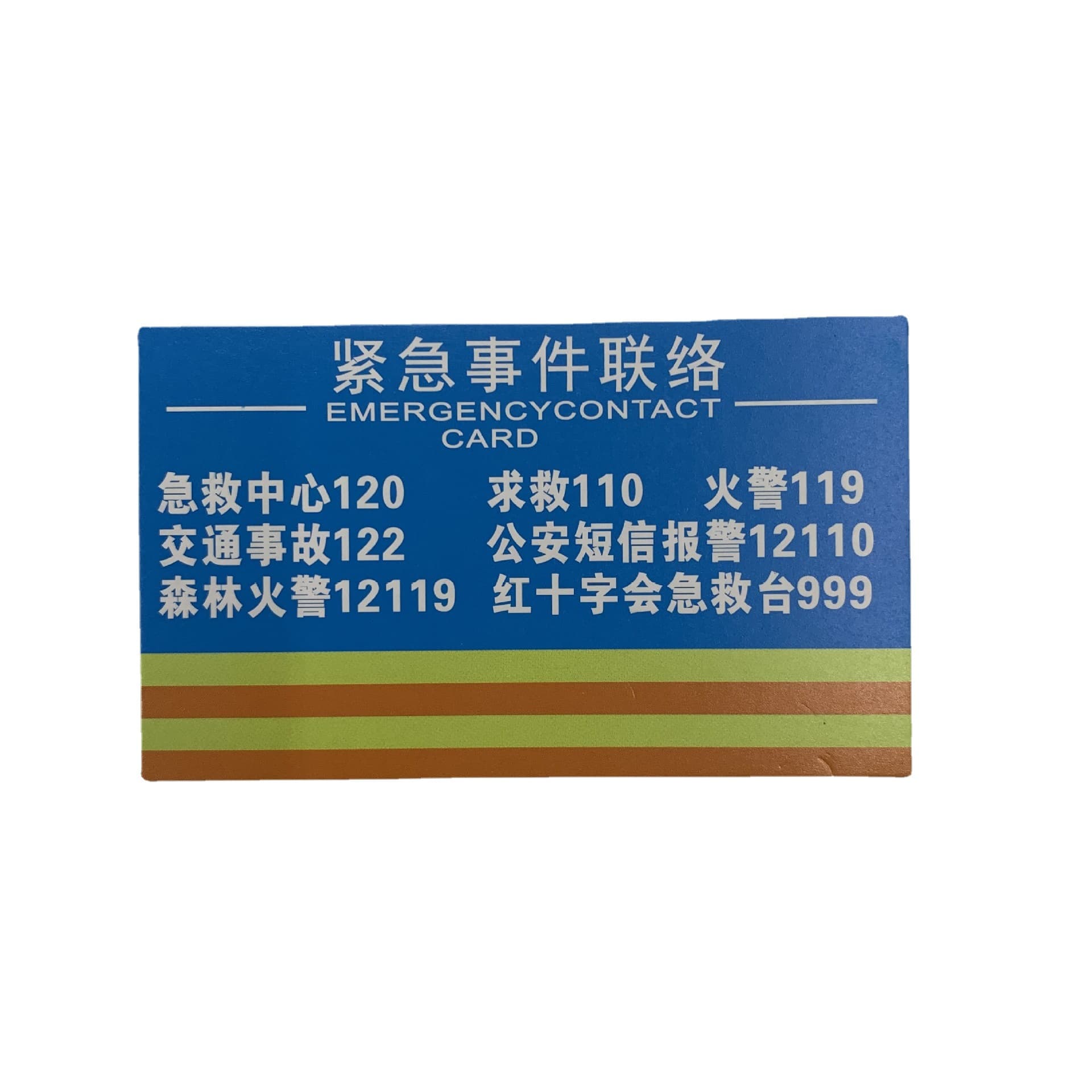 Emergency Contact Card, Rescue Card, Health Assistance Card, First Aid Manual, First Aid Checklist, First Aid Kit Accessories
