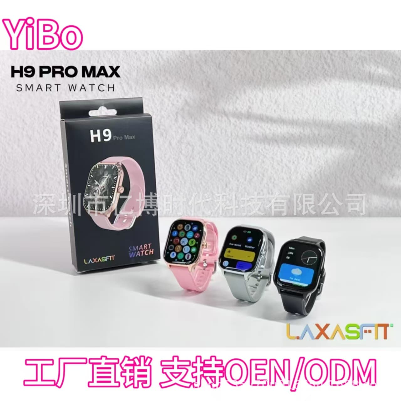 Cross-border Private Model New H9 Pro Max Smartwatch 2.19-inch Screen Bluetooth Calling Raise to Wake Leisure Games