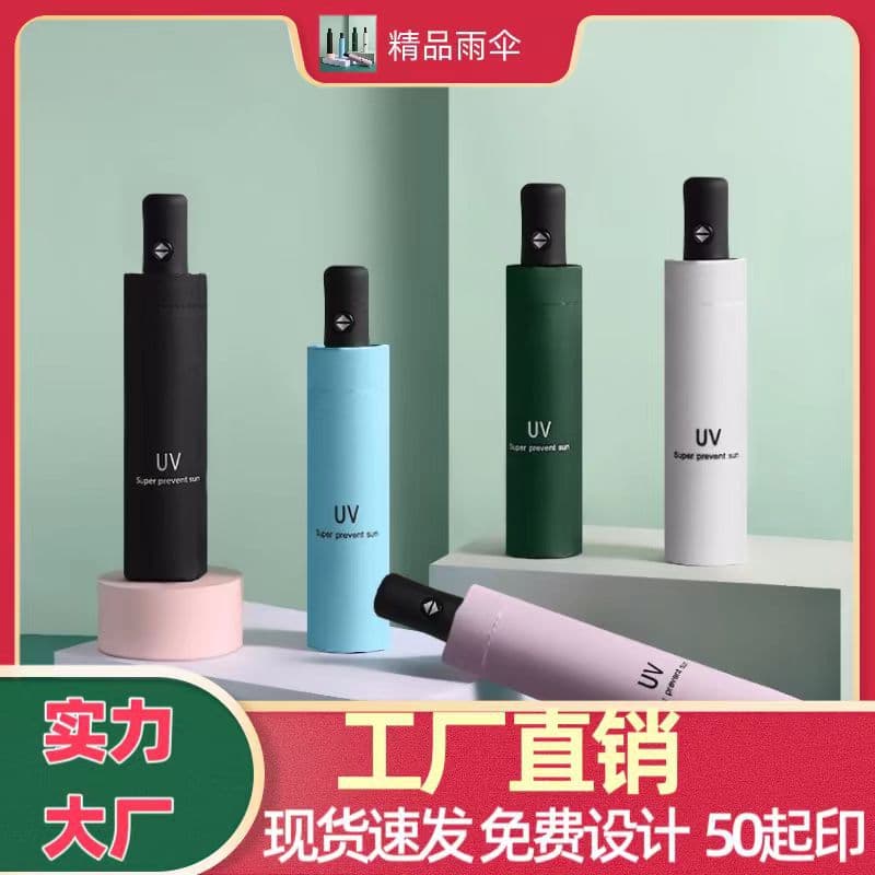 Automatic UV Umbrella Folding Umbrella, Premium Sun and Rain Dual-Use Umbrella, Sun Umbrella, Sun Protection and UV Protection Personalized Custom Logo