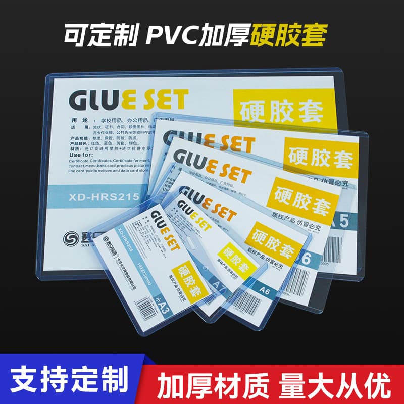 A4 A5 Hard Plastic Sleeve Business License Document Postcard Storage Album Card Sleeve File Supplies Protector