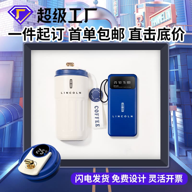 Business Gift Set Coffee Cup Power Bank Creative Companion Gift Company Opening Event Gift Custom Logo