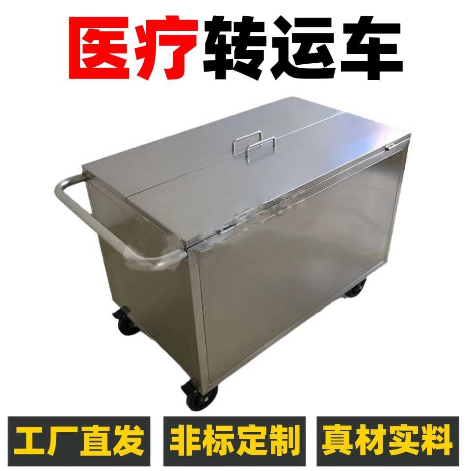 Stainless steel trolley, medical waste transport vehicle, waste recycling and turnover box, sterile mobile waste disposal unit for hospitals and clinics.