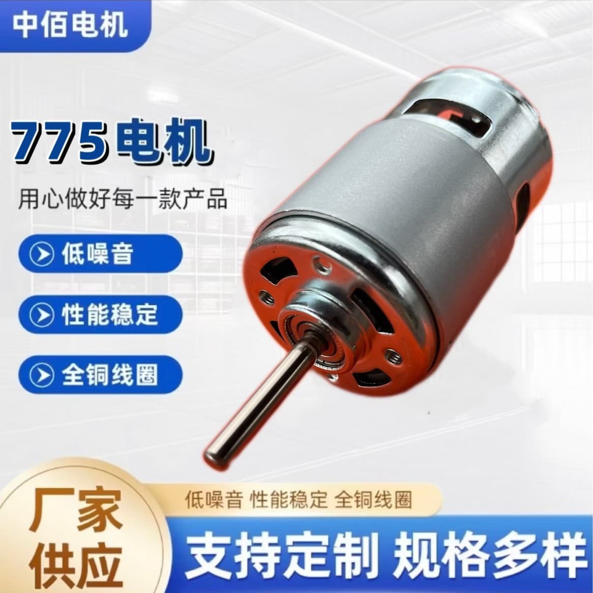High Speed Dual Ball Bearing 775 Extended Shaft Motor 12V 24V Lawn Mower Air Pump Motor High Torque Customizable