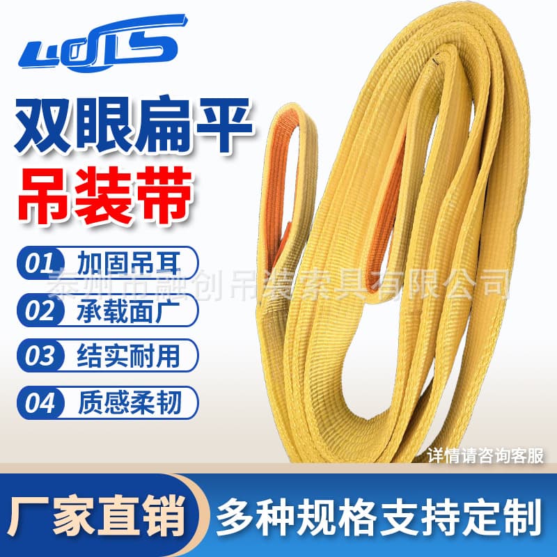 3T Flat Sling High-Strength Polyester Lifting Belt Color Nylon Double Eye Flat Lifting Belt Industrial Crane Sling