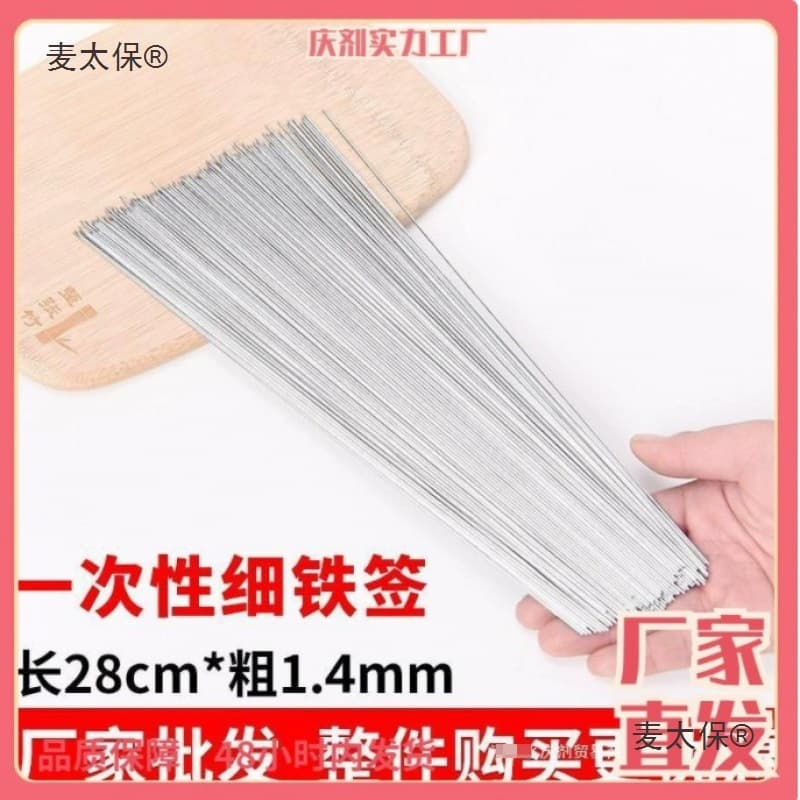 Disposable barbecue skewers, thin iron skewers, round Zibo barbecue mutton skewers, commercial barbecue skewers, packaged Waimaitao