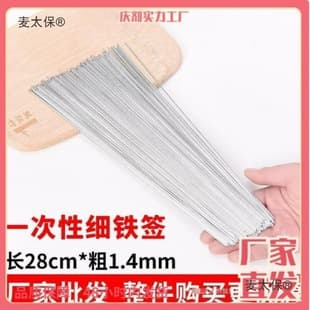 Disposable BBQ Skewers Thin Iron Skewers Round Zibo BBQ Lamb Skewers Commercial Grilling Small Skewers Packing Takeout