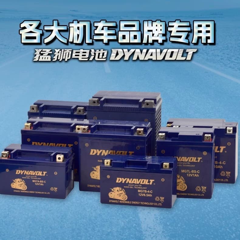 MengShi Motorcycle Battery Suitable for Spring Benelli Harley BMW 125 Pedal HaoJue Kawasaki 12V Battery Motorcycle Accessories