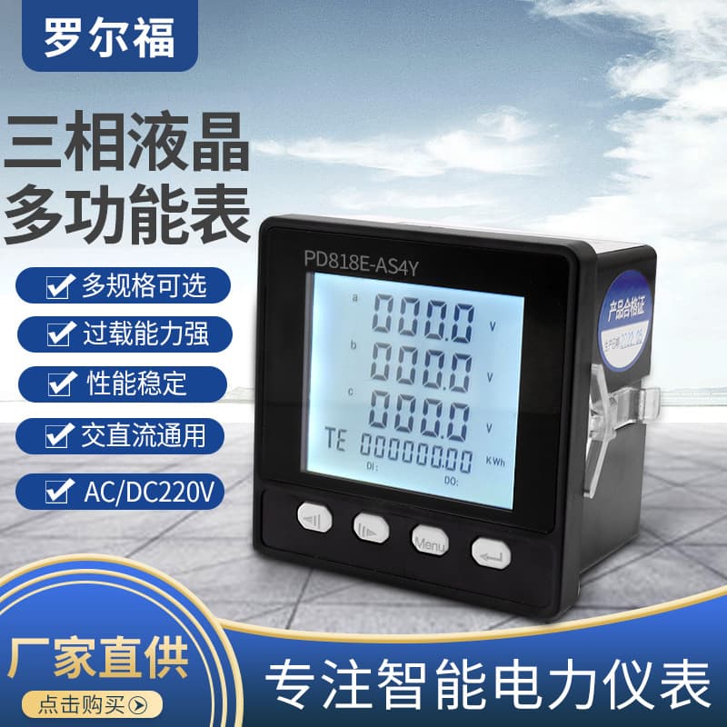 Rolfo Three-Phase Multi-Function LCD Digital Power Meter PD818E-AS4Y, Universal AC/DC